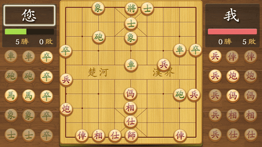 Chinese Chess - Gameplay image of android game