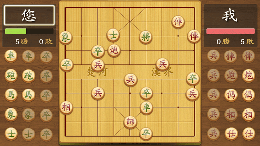 Chinese Chess - Gameplay image of android game