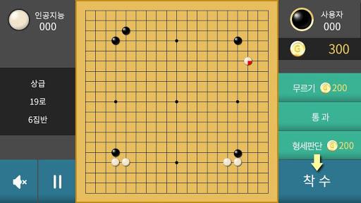 Go Baduk Weiqi Pro - Gameplay image of android game