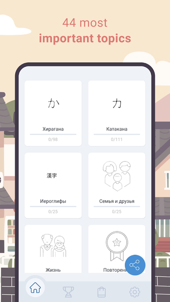 Learn Japanese For Beginners! - عکس برنامه موبایلی اندروید