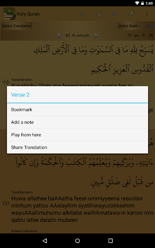 Holy Quran - Offline القرآن - Image screenshot of android app