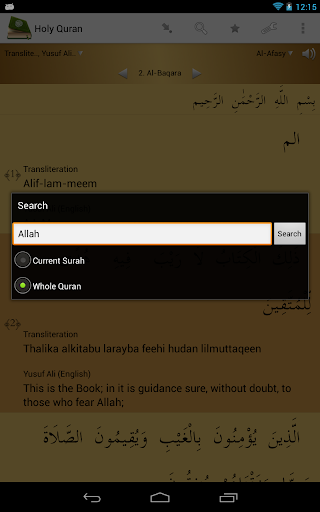 Holy Quran - Offline القرآن - Image screenshot of android app