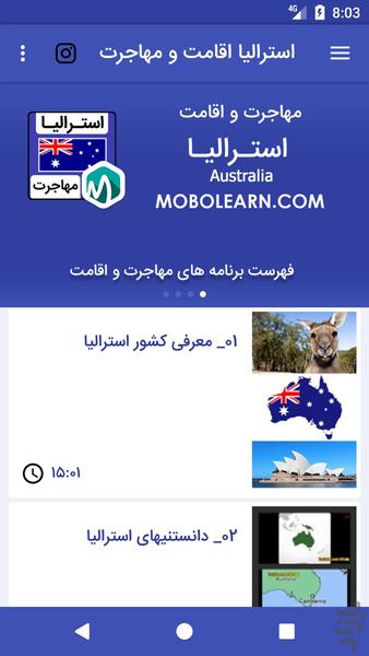 استرالیا اقامت و مهاجرت - عکس برنامه موبایلی اندروید