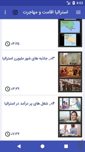 استرالیا اقامت و مهاجرت - عکس برنامه موبایلی اندروید