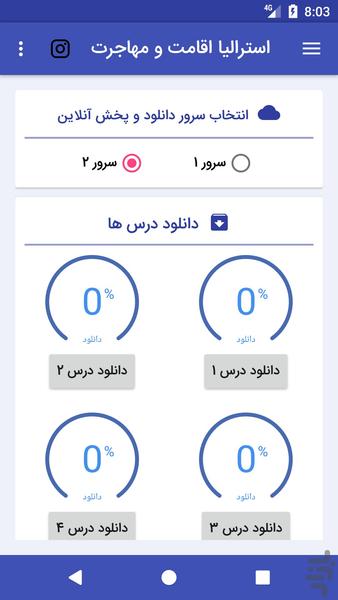 استرالیا اقامت و مهاجرت - عکس برنامه موبایلی اندروید