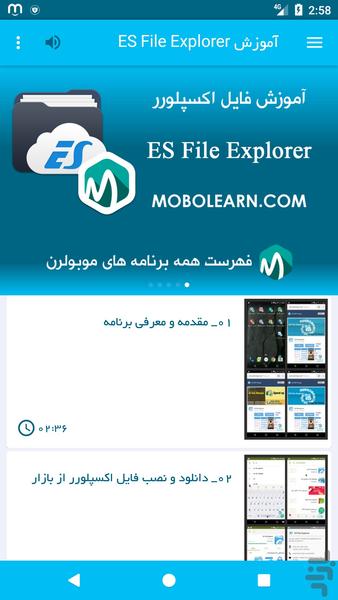 ES File Explorer Learn - Image screenshot of android app