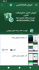 Excel Android Persian - Image screenshot of android app