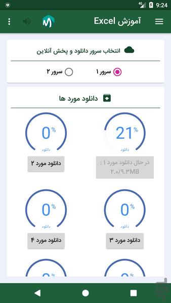 اکسل Excel نسخه اندروید آموزشی - عکس برنامه موبایلی اندروید