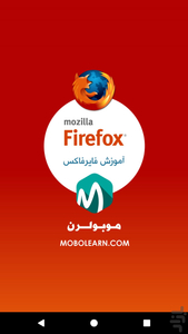 فایرفاکس Firefox آموزش و ترفندها - عکس برنامه موبایلی اندروید