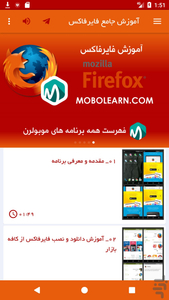 فایرفاکس Firefox آموزش و ترفندها - عکس برنامه موبایلی اندروید