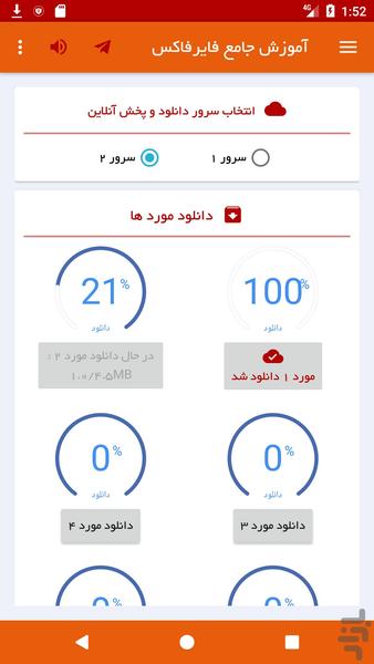 فایرفاکس Firefox آموزش و ترفندها - عکس برنامه موبایلی اندروید