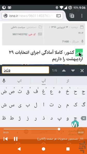 فایرفاکس Firefox آموزش و ترفندها - عکس برنامه موبایلی اندروید