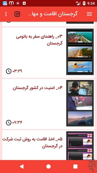 georgia migration - Image screenshot of android app