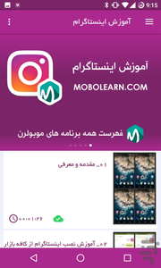 instagram learning - Image screenshot of android app
