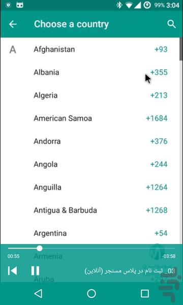 پلاس مسنجر Plus Messenger آموزش - عکس برنامه موبایلی اندروید