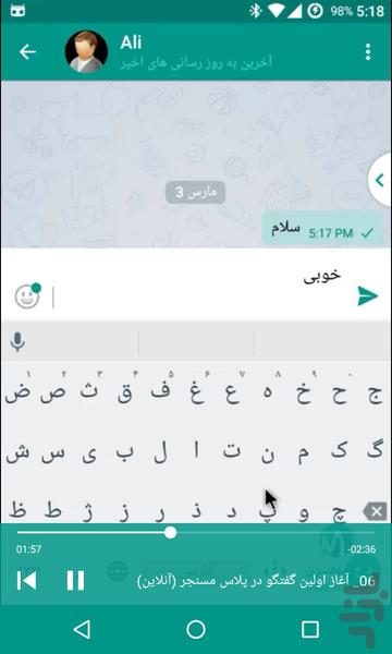 پلاس مسنجر Plus Messenger آموزش - عکس برنامه موبایلی اندروید