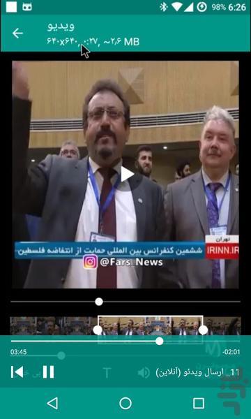 پلاس مسنجر Plus Messenger آموزش - عکس برنامه موبایلی اندروید