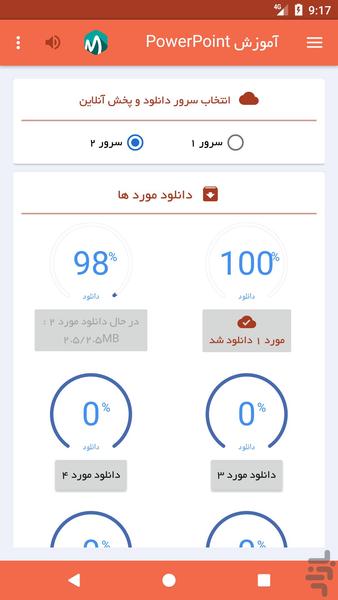 پاورپوینت اندروید فارسی آموزشی - عکس برنامه موبایلی اندروید