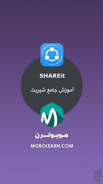 shareit learning - Image screenshot of android app