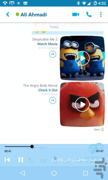 اسکایپ Skype آموزش و ترفندها - عکس برنامه موبایلی اندروید