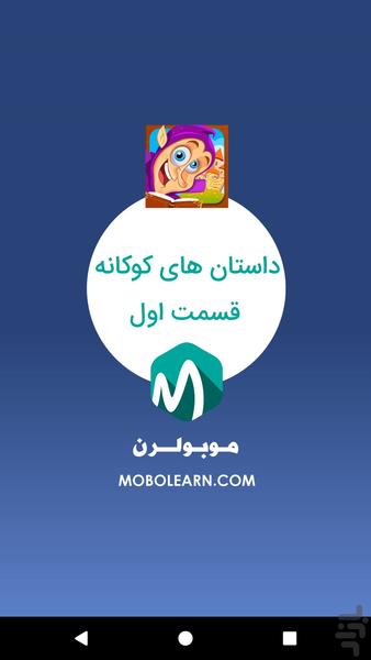 Farsi stories - Image screenshot of android app