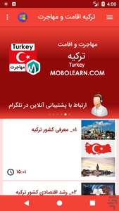 ترکیه اقامت و مهاجرت - عکس برنامه موبایلی اندروید