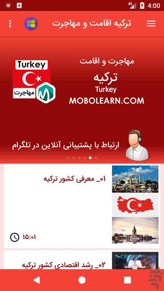 Turkey Migration - Image screenshot of android app