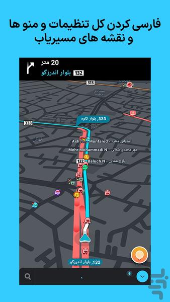 ویز Waze آموزش و ترفند - Image screenshot of android app