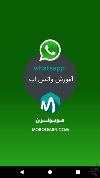 آموزش واتساپ Whatsapp دانلود و نصب - عکس برنامه موبایلی اندروید