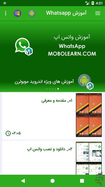 آموزش واتساپ Whatsapp دانلود و نصب - عکس برنامه موبایلی اندروید