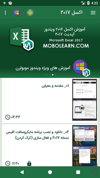 اکسل Excel ویندوز آموزﺵوترفند - عکس برنامه موبایلی اندروید