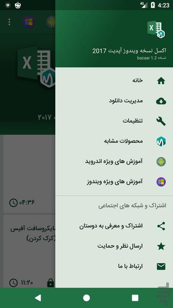 اکسل Excel ویندوز آموزﺵوترفند - عکس برنامه موبایلی اندروید