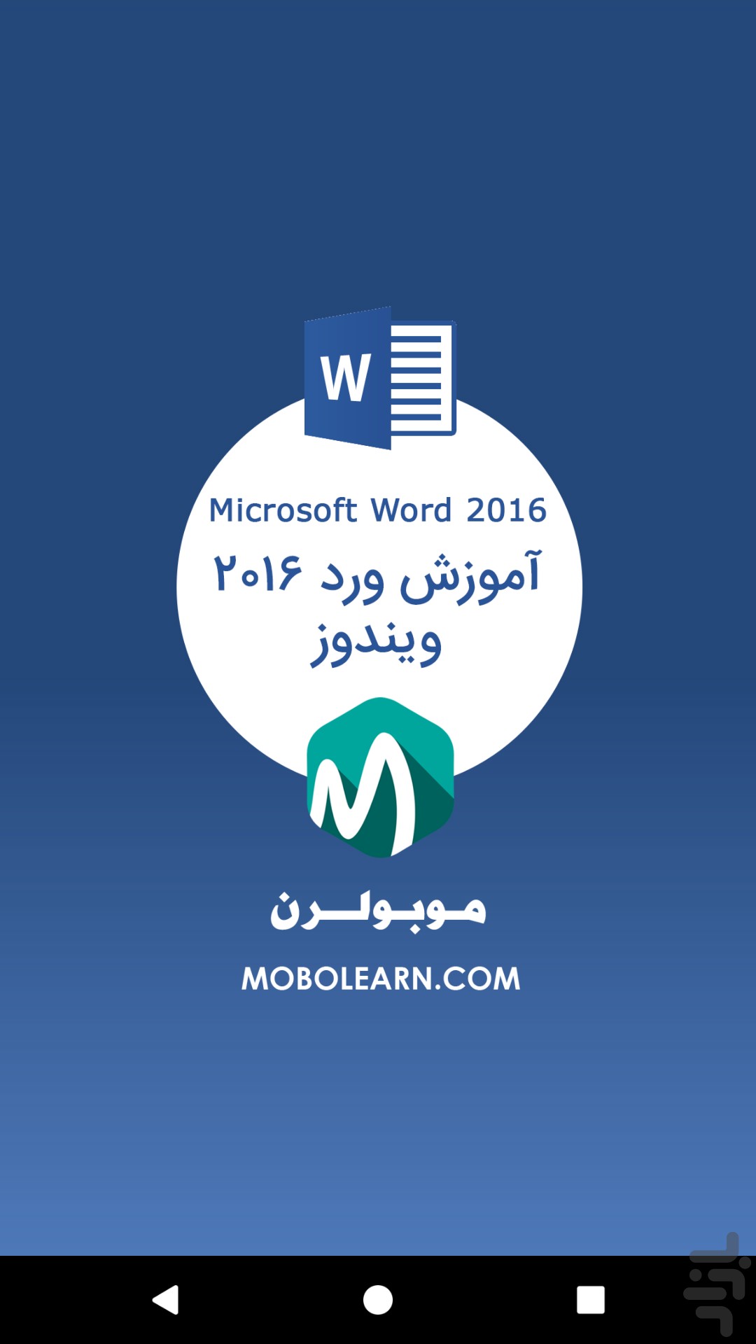 microsoft word 2016 free download for android microsoft word 2016 free download for android