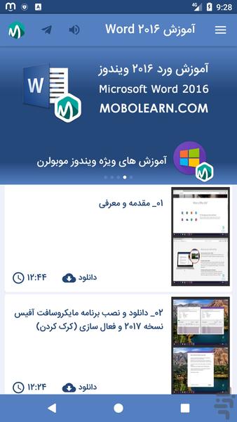 ورد Word ویندوز 2017 آموزش وترفندها - Image screenshot of android app