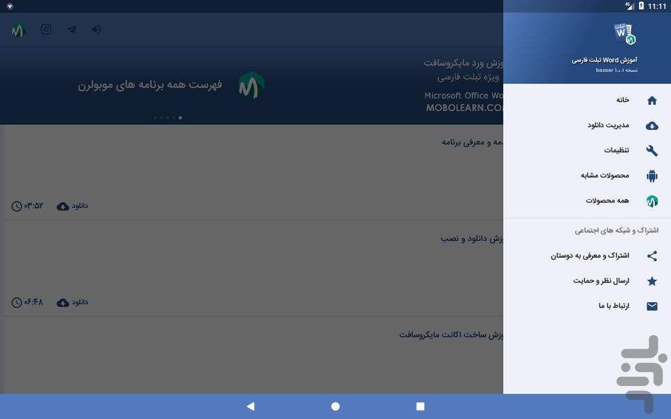 Word Tablet Persian - Image screenshot of android app