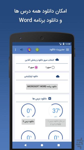 Word Learning for android - Image screenshot of android app