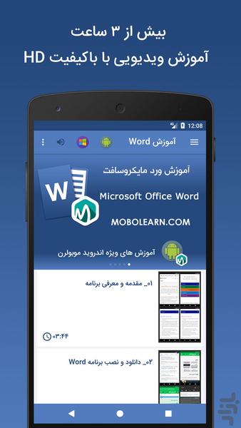 Word Learning for android - Image screenshot of android app