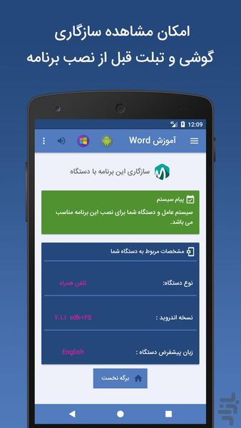 ورد Word نسخه اندروید آموزشی - عکس برنامه موبایلی اندروید