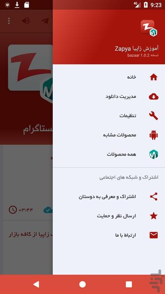 زاپیا Zapya آموزش و ترفندها - عکس برنامه موبایلی اندروید
