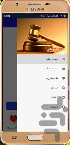 Booklet law - Image screenshot of android app