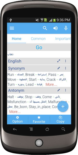 Arabic Dictionary Multifunctio - عکس برنامه موبایلی اندروید