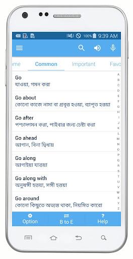 Bangla Dictionary - عکس برنامه موبایلی اندروید