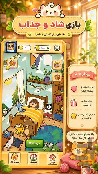 کلمیو!! - عکس بازی موبایلی اندروید