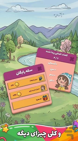 کلمیو!! - عکس بازی موبایلی اندروید