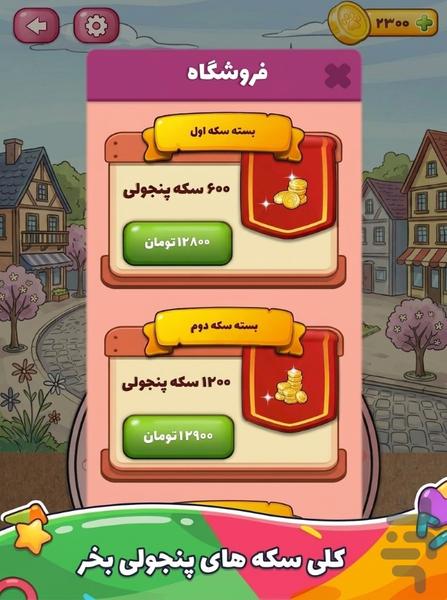 کلمیو!! - عکس بازی موبایلی اندروید