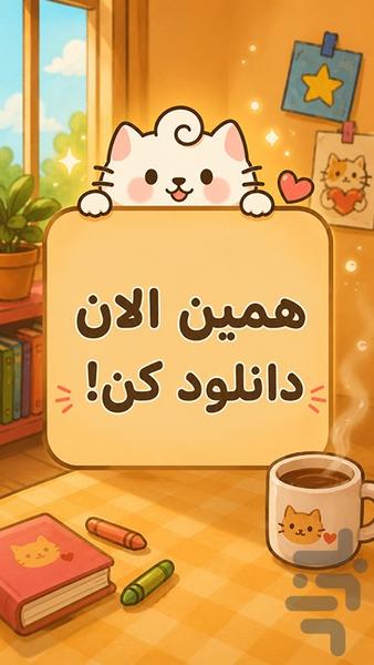 کلمیو!! - عکس بازی موبایلی اندروید