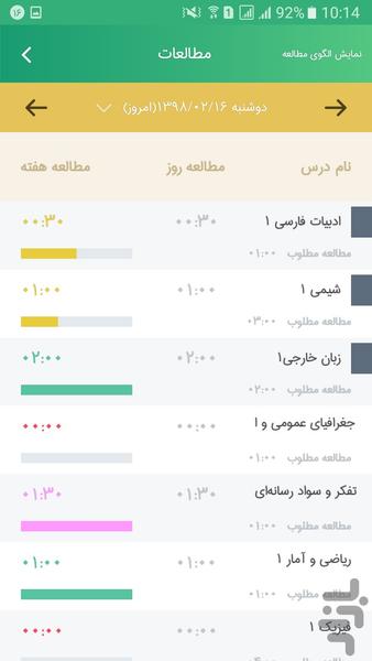 مدبر متوسطه - Image screenshot of android app