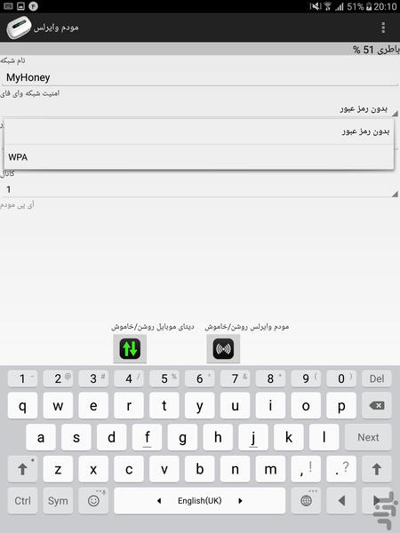 مودم وایرلس - Image screenshot of android app