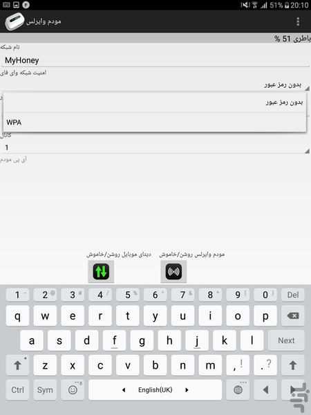 مودم وایرلس - عکس برنامه موبایلی اندروید
