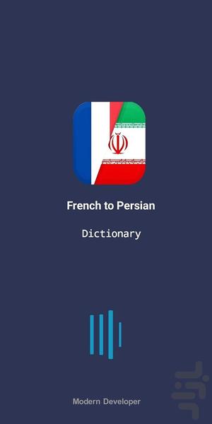 French to Persian Dictionary - Image screenshot of android app